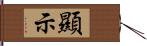 顯示 Hand Scroll