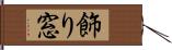 飾り窓 Hand Scroll