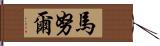 Mainul Hand Scroll