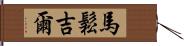 Massongill Hand Scroll