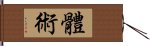 Taijutsu Hand Scroll