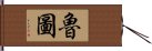 Rutu Hand Scroll