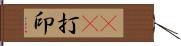 3D打印 Hand Scroll