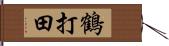 鶴打田 Hand Scroll