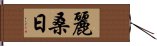 Lisange Hand Scroll