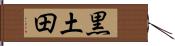 黒土田 Hand Scroll