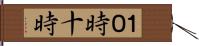 １０時 Hand Scroll