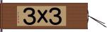 ３ｘ３ Hand Scroll