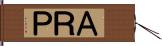 ＡＲＰ Hand Scroll
