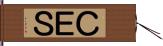 ＣＥＳ Hand Scroll