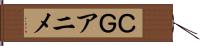 ＣＧアニメ Hand Scroll