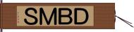 ＤＢＭＳ Hand Scroll