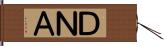 ＤＮＡ Hand Scroll
