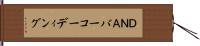 ＤＮＡバーコーディング Hand Scroll