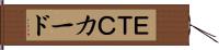 ＥＴＣカード Hand Scroll
