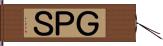 ＧＰＳ Hand Scroll