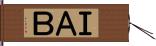 ＩＡＢ Hand Scroll