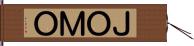 ＪＯＭＯ Hand Scroll