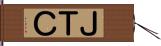 ＪＴＣ Hand Scroll
