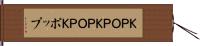 Ｋ-ＰＯＰ Hand Scroll