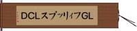 ＬＧフィリップスＬＣＤ Hand Scroll