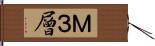 Ｍ３層 Hand Scroll
