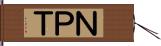 ＮＰＴ Hand Scroll