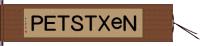 ＮｅＸＴＳＴＥＰ Hand Scroll