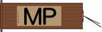 ＰＭ Hand Scroll
