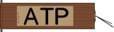 ＰＴＡ Hand Scroll