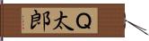 Ｑ太郎 Hand Scroll