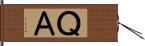 Ｑ＆Ａ Hand Scroll