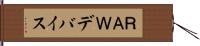 ＲＡＷデバイス Hand Scroll