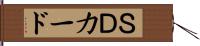 ＳＤカード Hand Scroll