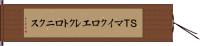 ＳＴマイクロエレクトロニクス Hand Scroll