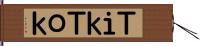 ＴｉｋＴｏｋ Hand Scroll