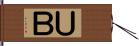ＵＢ Hand Scroll