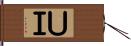 ＵＩ Hand Scroll