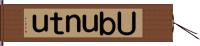 Ｕｂｕｎｔｕ Hand Scroll