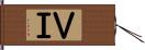 ＶＩ Hand Scroll