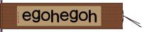 ｈｏｇｅｈｏｇｅ Hand Scroll