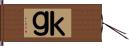 ｋｇ Hand Scroll
