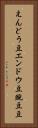 えんどう豆 Vertical Portrait