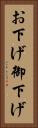 お下げ Vertical Portrait
