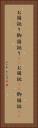 お国訛り Vertical Portrait