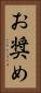 お奨め Vertical Portrait