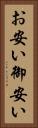 お安い Vertical Portrait
