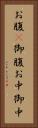 お腹(P) Vertical Portrait