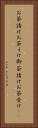 お茶請け Vertical Portrait