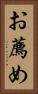 お薦め Vertical Portrait